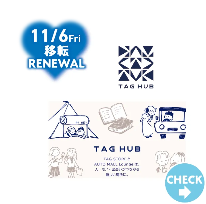 TAG HUB