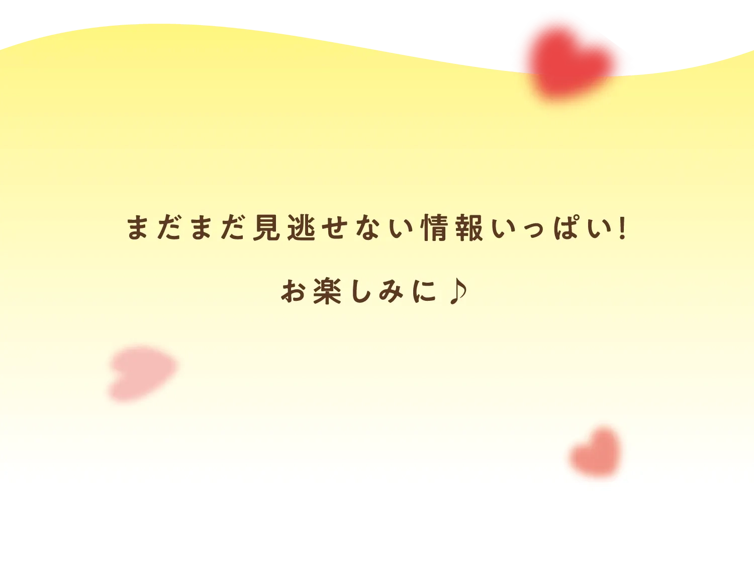 他にも話題のショップオープン